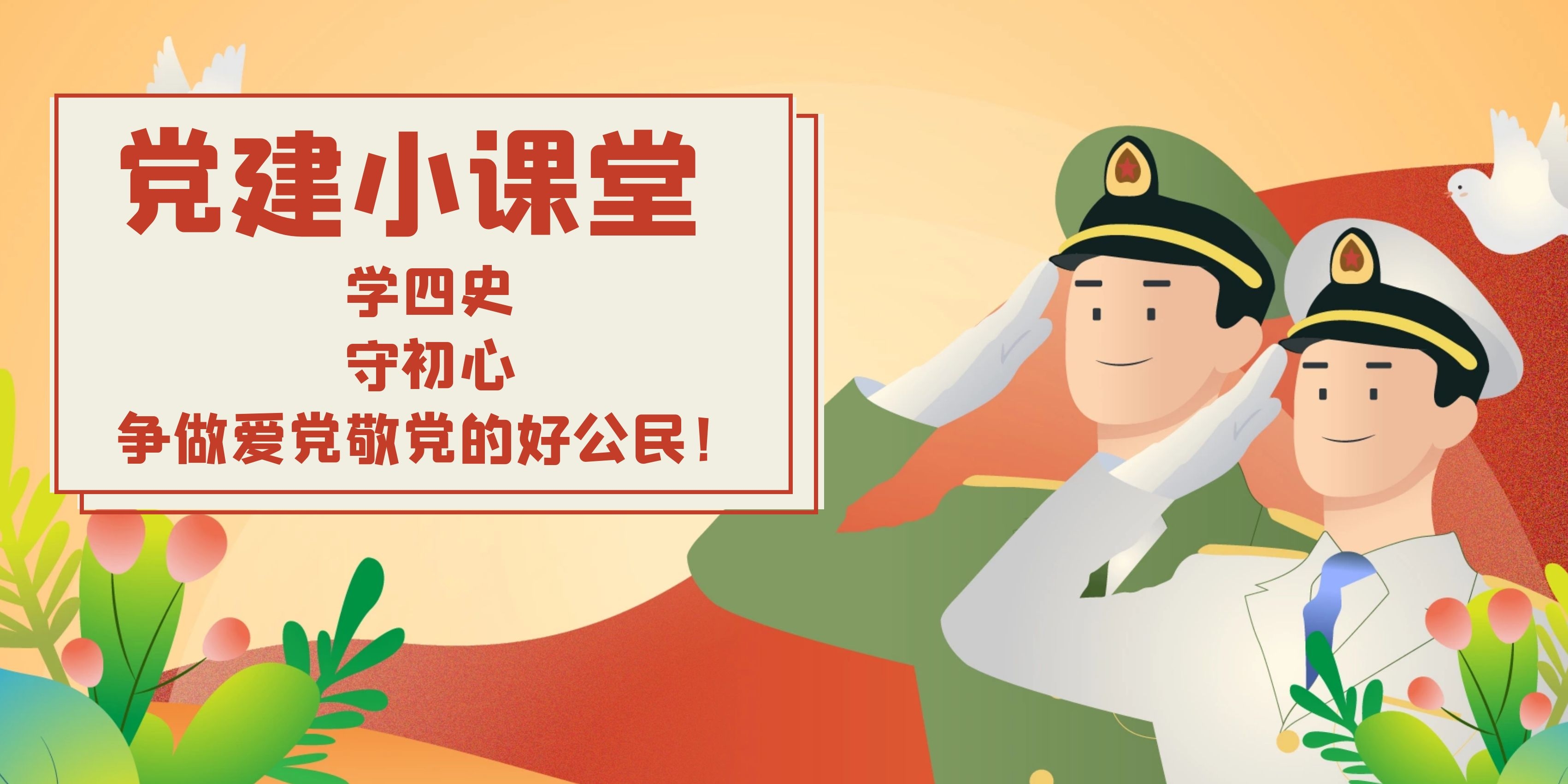 【HEF黨建小課堂之人物篇】“這里危險(xiǎn)，讓我來(lái)！”18年了，說(shuō)這句話(huà)的人越來(lái)越多……(圖1)